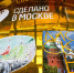 Традиции и инновации: чем порадуют горожан ко Дню города площадки «Московских сезонов», фото - Мой район