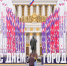 Москва отметит День города концертами, экскурсиями и творческими активностями, фото - Мой район
