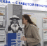Выставка  Дорога жизни  открылась в центре  Мои документы  в Котловке - Район Котловка