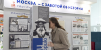 Выставка  Дорога жизни  открылась в центре  Мои документы  в Котловке - Район Котловка