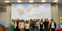 Бизнес-тренинг «Социальное предпринимательство: бизнес, который меняет мир к лучшему» - РГАИС