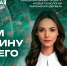 Новый выпуск спецпроекта! - НИИ организации здравоохранения и медицинского менеджмента