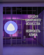 Бот-экскурсовод помогает понимать современное искусство
