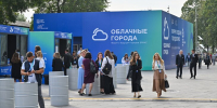 Эксперты обсудят развитие умных мегаполисов на форуме "Облачные города" - M24.Ru