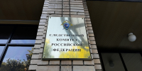 СК раскрыл дело об убийстве таксиста в Москве в 2006 году - Вечерняя Москва