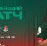 Анонс 22 тура Юношеской Футбольной Лиги - ФК Локомотив