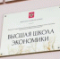 Фестиваль студенческих инициатив пройдет в ВШЭ. Фото: Ксения Догонашева,  Вечерняя Москва - Район Замоскворечье