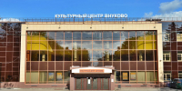 Работники Культурного центра «Внуково» пригласили всех желающих на день открытых дверей - Район Внуково