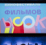 Более 60 молодежных фильмов разных жанров покажут на фестивале «ВЫСОКО» в Москве, фото - Мой район