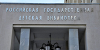 Мероприятие в День культуры Вьетнама состоится в РГДБ. Фото: Анна Быкова,  Вечерняя Москва - Район Якиманка