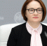 Набиуллина: ЦБ защитит граждан от необоснованных блокировок денег - ИА Общественная служба новостей