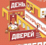 В библиотеке №183 имени Данте Алигьери состоится день открытых дверей 13 сентября - Гагаринский район