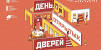 В библиотеке №183 имени Данте Алигьери состоится день открытых дверей 13 сентября - Гагаринский район