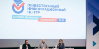 Вадим Ковалев: Второй день голосования за глав регионов в Москве начался в штатном режиме - Единая Россия