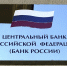 Центробанк РФ снизил ключевую ставку до 17% годовых - Московская газета