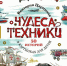 Книжные новинки Российской государственной детской библиотеки.14.09.2025 - РГДБ