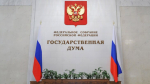 В Госдуму внесут законопроект о госпитальных школах