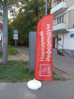 Народный референдум в действии!