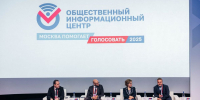 Отдать голос за главу своего региона в Москве можно сегодня до 20:00 - Единая Россия