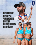 Тышкевич и Плотникова - бронзовые призеры чемпионата России!