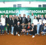 Прошел финал Командного чемпионата - Федерация тенниса г. Москвы