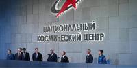 Владимир Путин и Сергей Собянин открыли на западе Москвы Национальный космический центр - Газета На Западе Москвы