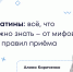 Статины: развенчиваем 5 главных мифов, которые заставляют вас бояться! - ФГАУ ЛРЦ
