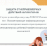 Защита от неправомерных действий коллекторов - УФССП России по Москве