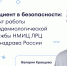 На страже инфекционной безопасности: как эпидемиологическая служба ЛРЦ защищает пациентов - ФГАУ ЛРЦ