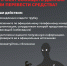 Осторожно, мошенники: памятка по профилактике и предупреждению мошенничества! - ГБУЗ ГП №175 ДЗМ