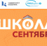 Университет Косыгина провел Всероссийскую акцию - РГУ им. А.Н. Косыгина