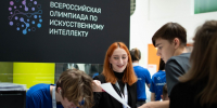 Стартовала регистрация школьников на Всероссийскую олимпиаду по ИИ - ГУ-ВШЭ