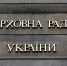 Депутат Рады Дмитрук: Зеленский причастен к убийству Кирка и покушению на Трампа - M24.Ru