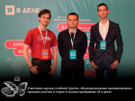 Состоялся старт восьмого сезона Всероссийской программы развития молодёжного предпринимательства «Я в деле»