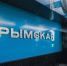 Новые станции изумрудной ветки вышли на связь, фото - Мой район