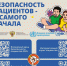 Сегодня Всемирный день безопасности пациентов! - ГБУЗ ИКБ №2 ДЗМ