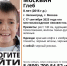 Восьмилетний мальчик пропал без вести в Зеленограде, его ищут волонтеры - Вечерняя Москва