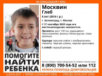 Восьмилетний мальчик пропал без вести в Зеленограде, его ищут волонтеры