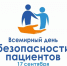 От браслета на руке до внутреннего аудита качества медицинской помощи: как в больнице Вересаева обеспечивают безопасность пациентов - ГБУЗ ГКБ им. В.В.Вересаева ДЗМ