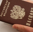 МВД предупредило об отказе в получении паспорта из-за фото, созданного с помощью ИИ - M24.Ru