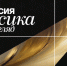 Арт Россия - Москультура