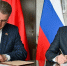 Москва и Минск подписали Меморандум о расширении сотрудничества - Вечерняя Москва
