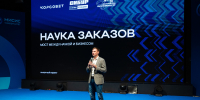 В НИТУ МИСИС рассказали, как выстраивать эффективное сотрудничество между наукой и бизнесом - МИСиС