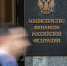 Минфин объявил о продаже пяти крупных активов в 2025 году - ИА Общественная служба новостей