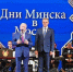 Дни Минска в Москве: диалог культур и возможностей - Департамент внешнеэкономических связей