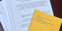 Микрокредитная фирма оштрафована за нарушение законодательства - УФССП России по Москве