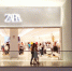 Магазины «Твое» возобновили продажу в Санкт-Петербурге одежды брендов Inditex - ИА Общественная служба новостей