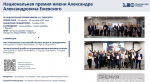 Открытая лекция для будущих инженеров-механиков от Минпромторга
