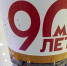 Логотип к 90-летию московского метро нанесли на корпус ракеты-носителя «Союз-2.1а» - Правительство Москвы