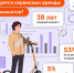 38-летний женатый мужчина, который работает в IT. Так выглядит типичный пользователь арендованного электросамоката - Департамент транспорта